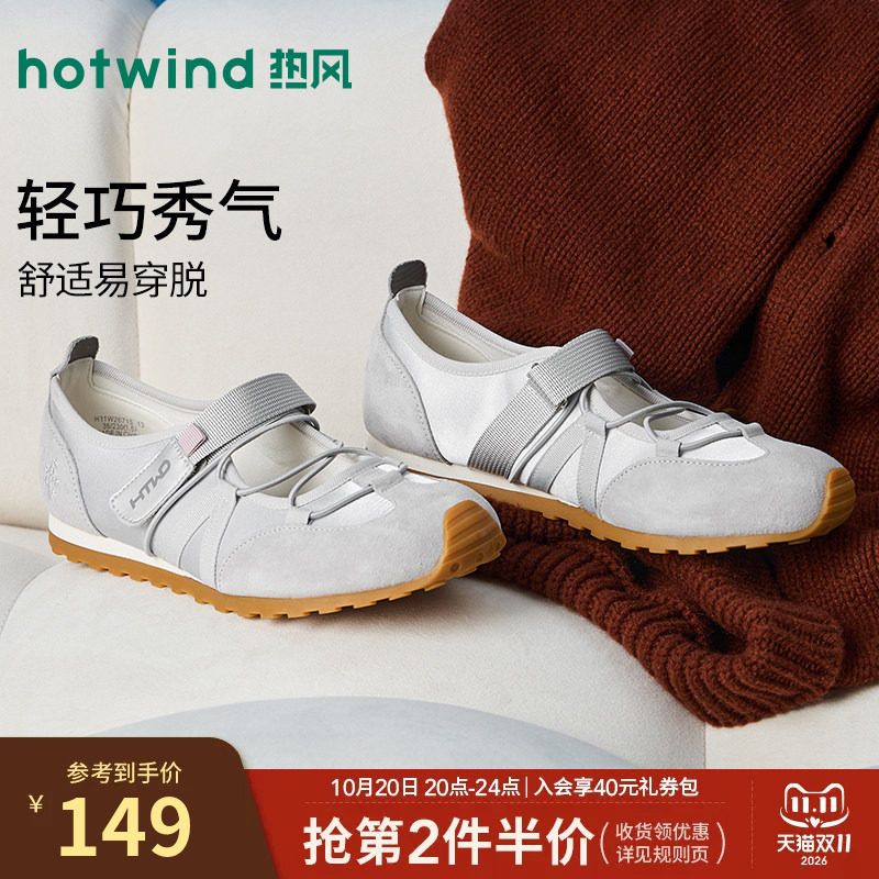 热风运动玛丽珍鞋女鞋2026年秋季新款百搭德训鞋浅口单鞋休闲鞋