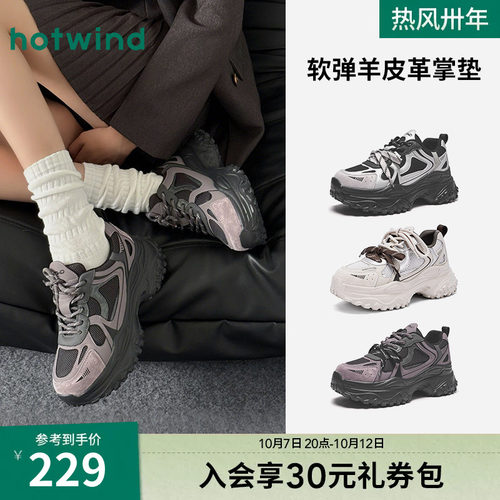 热风厚底老爹鞋运动休闲鞋