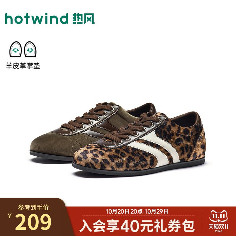 热风豹纹德训鞋女鞋2026年秋季新款复古运动户外阿甘鞋H14W26323