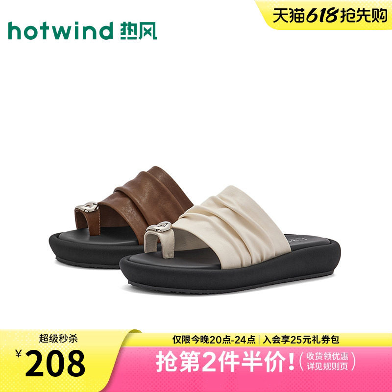 热风平底一字拖女鞋2026年夏季新款通勤百搭夹脚凉拖H51W26