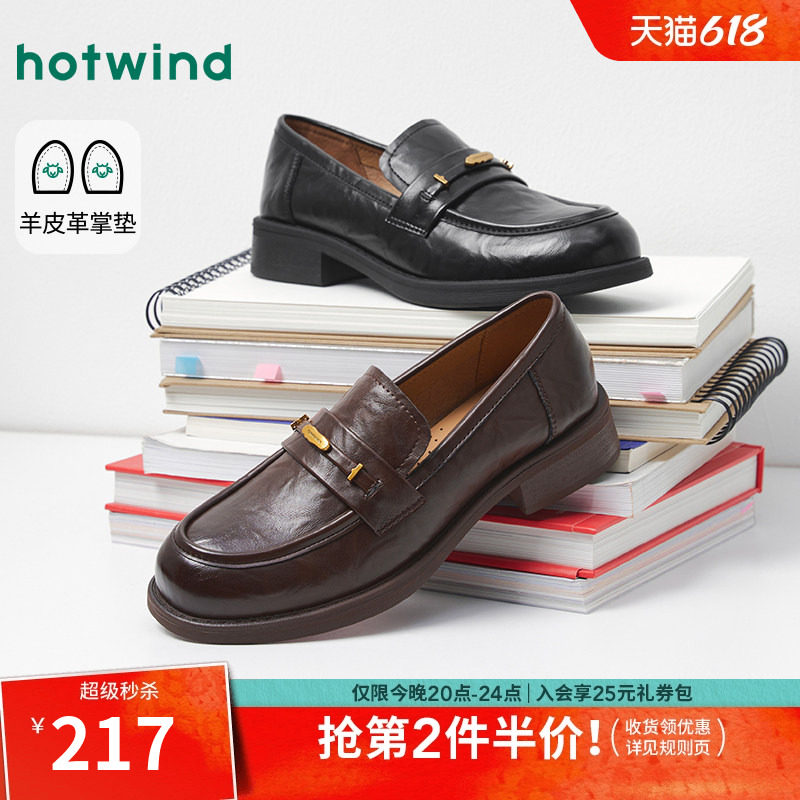 热风黑色小皮鞋2026年夏新款英伦百搭乐福鞋休闲女鞋子H02W2