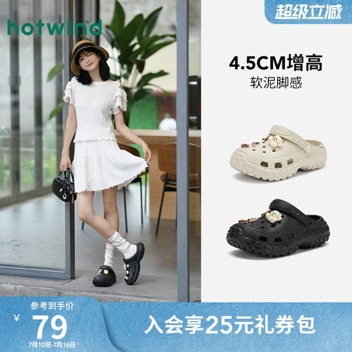 热风外穿洞洞鞋女款2026年夏季