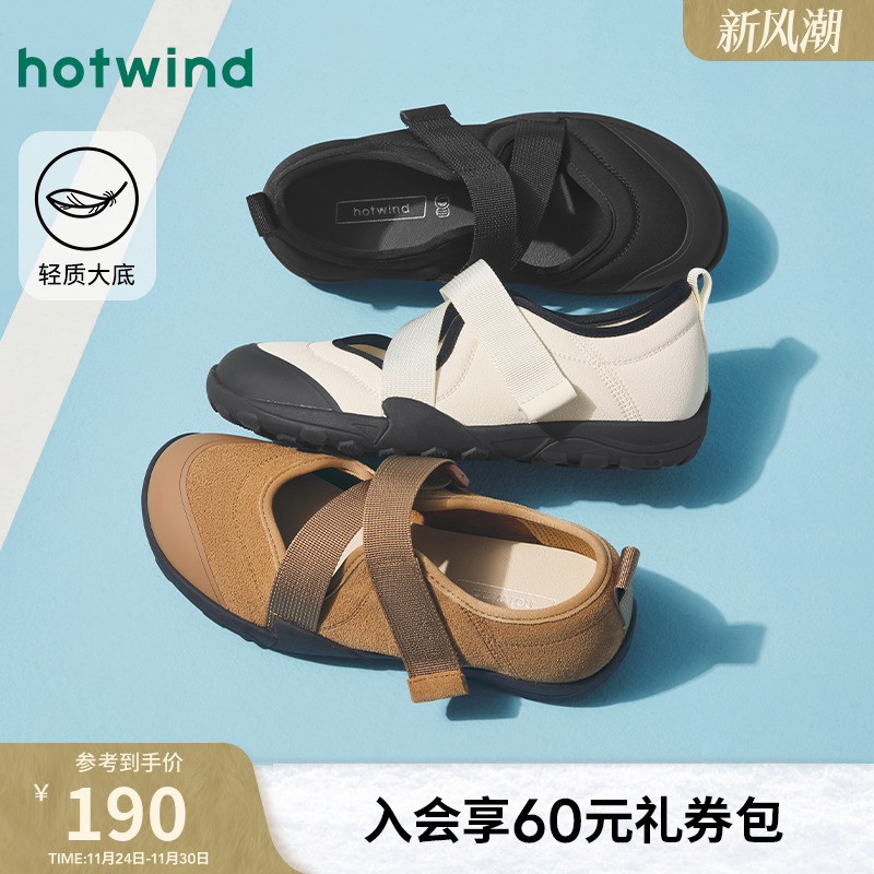 热风运动玛丽珍鞋薄底芭蕾鞋