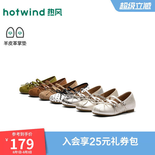 热风银色芭蕾鞋玛丽珍鞋