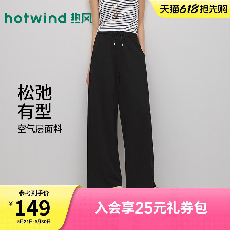 热风女士卫裤长裤宽松直筒松紧腰休闲裤2026年夏季新款垂感直筒裤