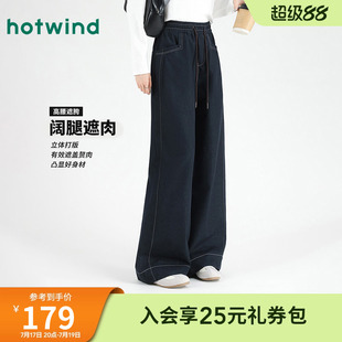 热风女士长裤复古松紧腰阔腿显瘦牛仔裤秋季女款休闲拖地长裤