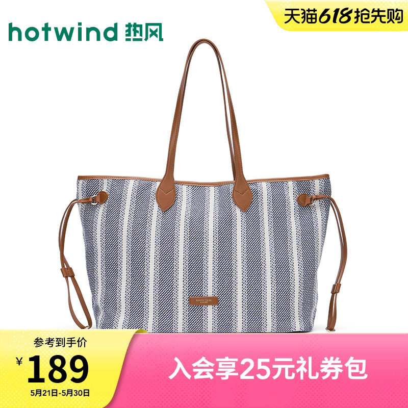 热风2026年夏季新款女士条纹拼接单肩软包休闲简约风托特包手提包