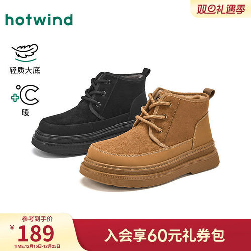 热风2025年冬季男士时尚休闲鞋