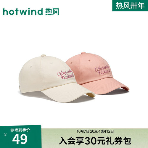 秋季新款女士甜美绣花字母棒球帽