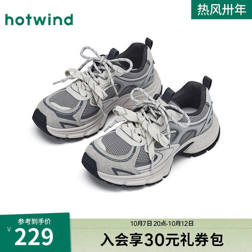 热风厚底老爹鞋女鞋26春季新款增高网面鞋透气休闲鞋子H42W26117
