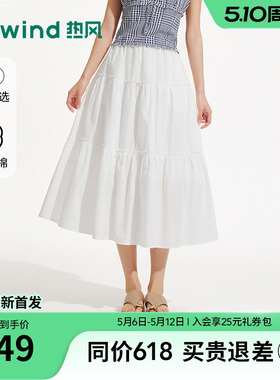 热风白色半身裙2026年夏季新款女士蛋糕裙褶皱半裙A型松紧腰半裙