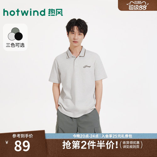 2026年夏季新款男士休闲POLO