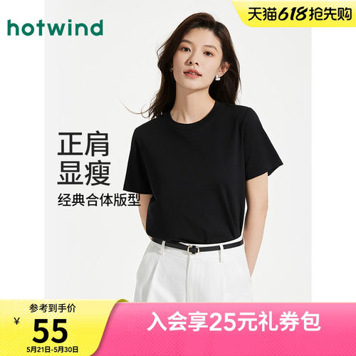 热风2026年夏新款女士净版短T恤