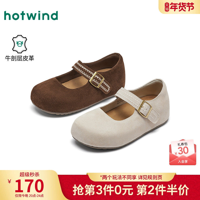 热风复古勃肯鞋女2026年春季新款米色百搭浅口单鞋配裙子平底女鞋,女鞋,勃肯鞋/软木鞋,淘宝优惠券,粉丝福利购,淘宝优惠卷