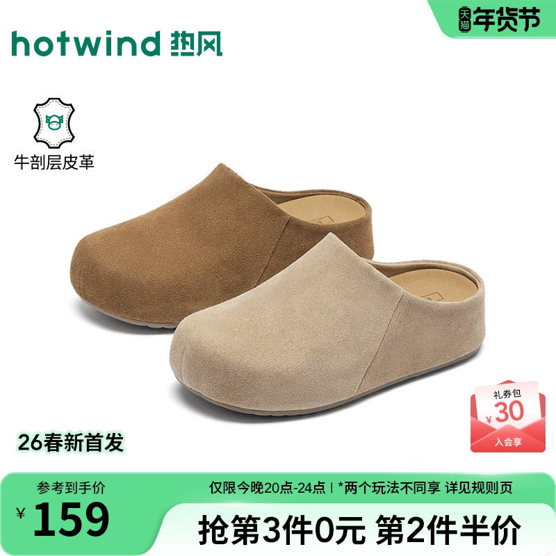 热风厚底勃肯鞋半拖女款2026年春季新款增高休闲鞋一脚蹬女鞋子,女鞋,勃肯鞋/软木鞋,淘宝优惠券,粉丝福利购,淘宝优惠卷