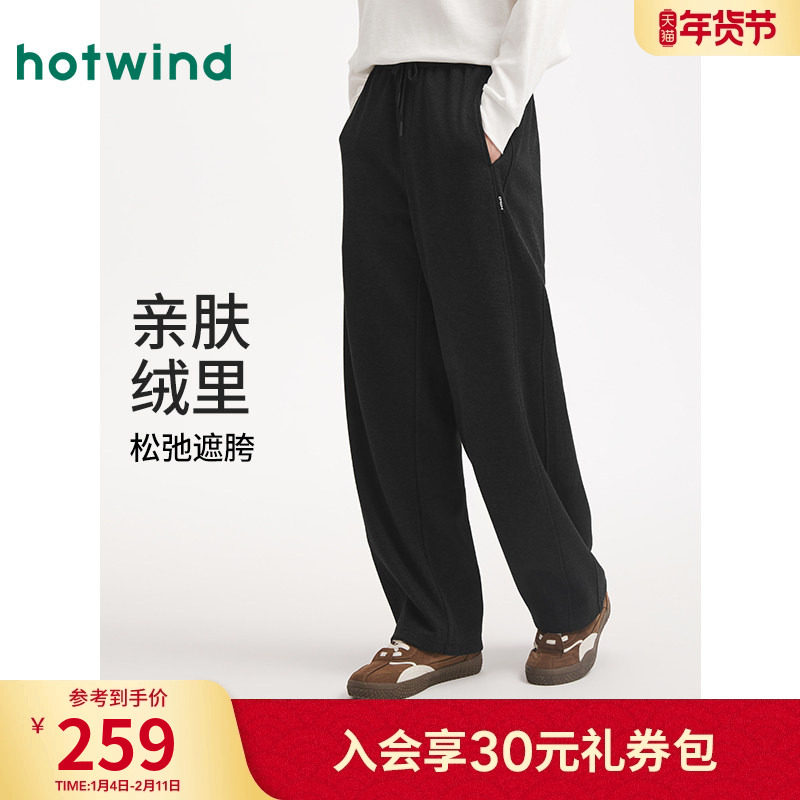 热风男士加绒卫裤2025年冬季新款舒适直筒卫裤宽松休闲保暖长裤,男装,卫裤,淘宝优惠券,粉丝福利购,淘宝优惠卷