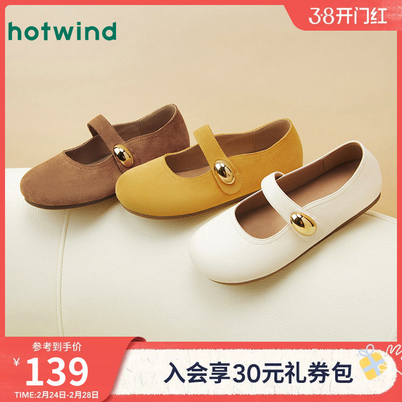 热风平底玛丽珍鞋2025年秋季新款女士复古休闲单鞋配裙子小皮鞋 - 热风旗舰店
