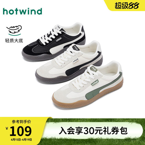 热风2025年新款男士时尚休闲鞋