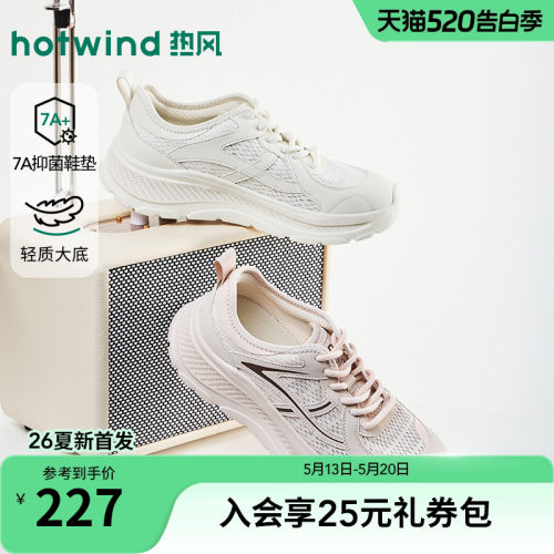 热风2026年新款女士时尚休闲鞋