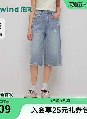 热风2026年夏季新款女士时尚牛仔中裤做旧复古毛边牛仔裤七分裤
