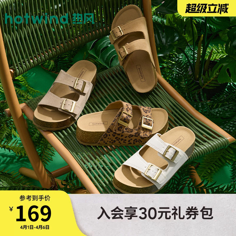 热风厚底一字拖女2026年夏季新款户外沙滩拖鞋休闲凉拖勃鞋肯凉鞋