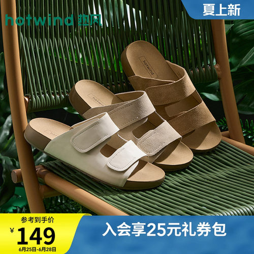 热风复古厚底凉拖外穿拖鞋