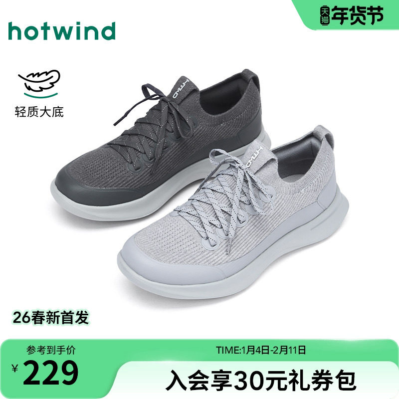 热风男鞋2026春季新款男士时尚休闲鞋运动户外慢跑鞋透气网面鞋子,流行男鞋,网面鞋,淘宝优惠券,粉丝福利购,淘宝优惠卷