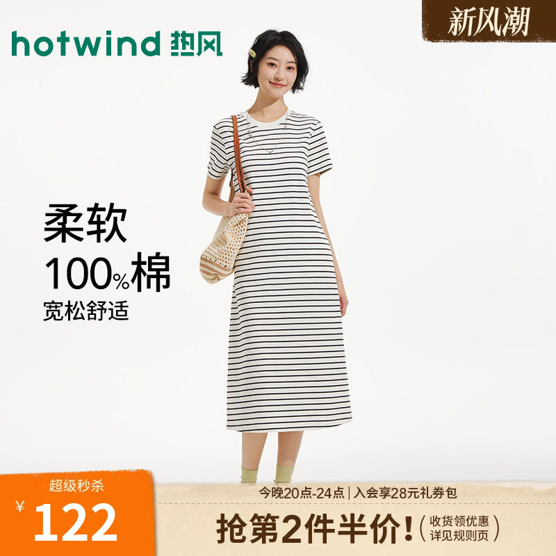 夏季新款女士直筒短袖针织裙										