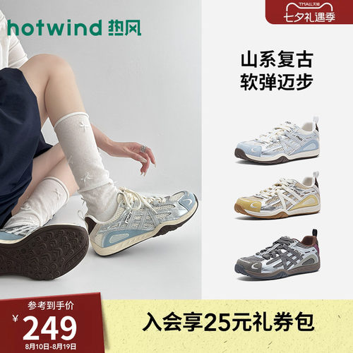 热风2026年新款女士时尚休闲鞋