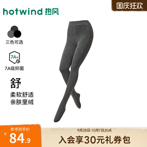 女士250D加绒舒暖连裤袜-舒