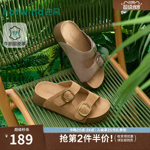 热风一字拖2026年夏季新款休闲凉拖勃鞋肯拖鞋女凉鞋H59W26201C
