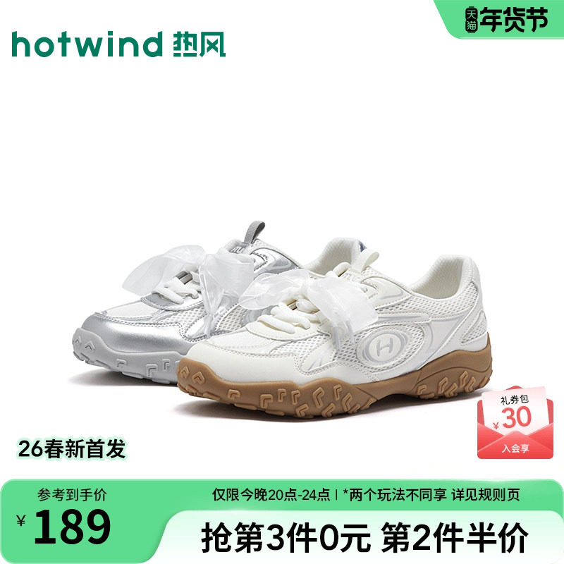 热风2026年春季新款女士时尚德训鞋,女鞋,德训鞋,淘宝优惠券,粉丝福利购,淘宝优惠卷