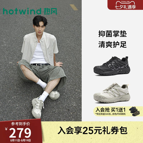 26年秋季新款男士时尚休闲鞋