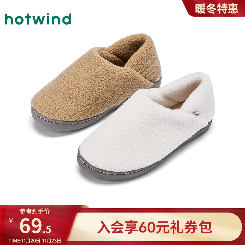 热风2025年冬季新款女休闲家居拖