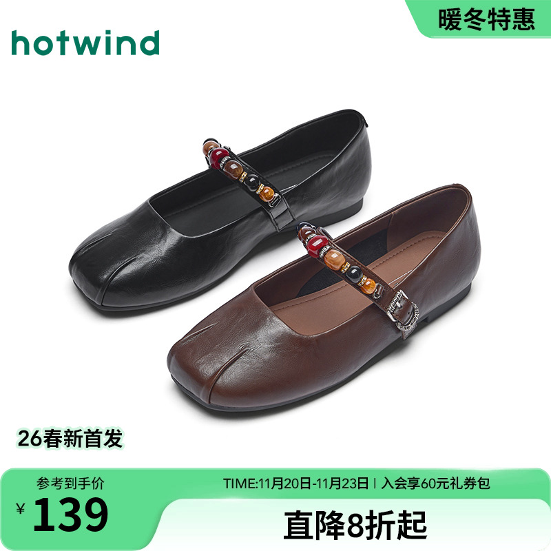 热风2026年春季女士时尚休闲鞋