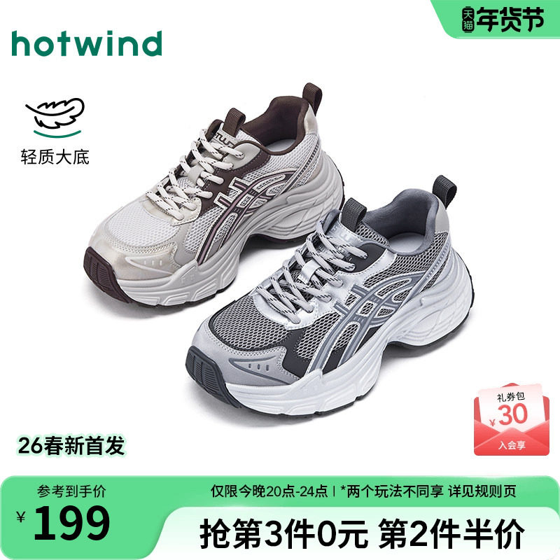 热风厚底老爹鞋女鞋2026年春季新款透气网面鞋子运动银色慢跑鞋,女鞋,老爹鞋,淘宝优惠券,粉丝福利购,淘宝优惠卷