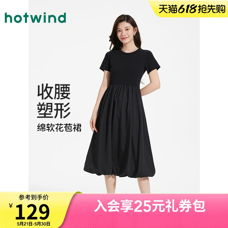热风赫本风小黑裙2026年夏季新款女士花苞拼连衣裙黑色显瘦连衣裙