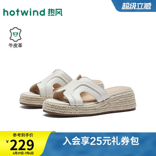 热风厚底一字拖女2026年夏季新款休闲凉拖鞋增高凉鞋H59W26207B