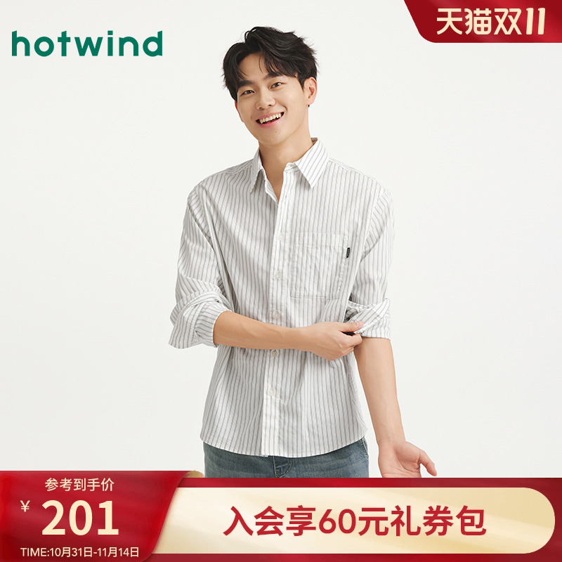 热风男士长袖衬衫2025年秋季新款竖条纹衬衣商务通勤正装内搭上衣