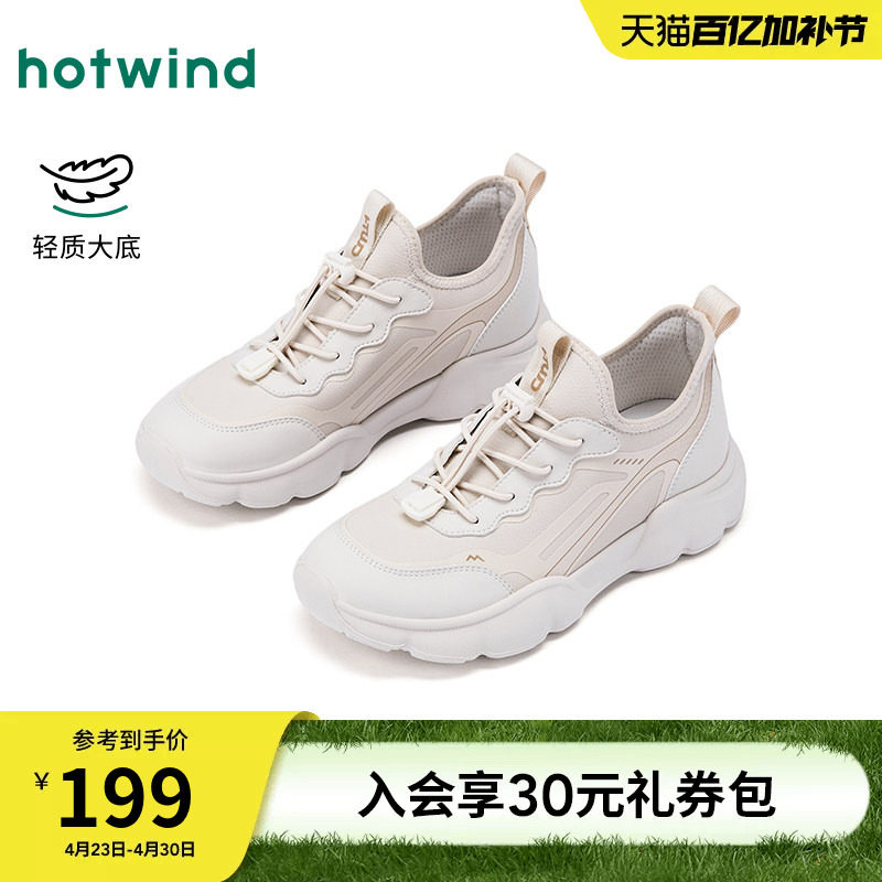 热风运动休闲鞋女2026年春季新款百搭跑步鞋透气女鞋子H12W26101