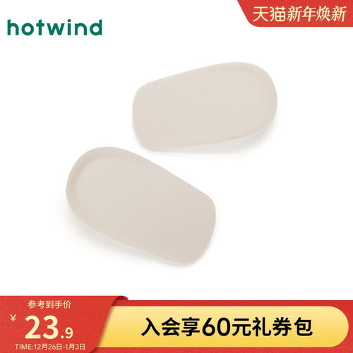 热风2025年春新款女士2CM增高垫