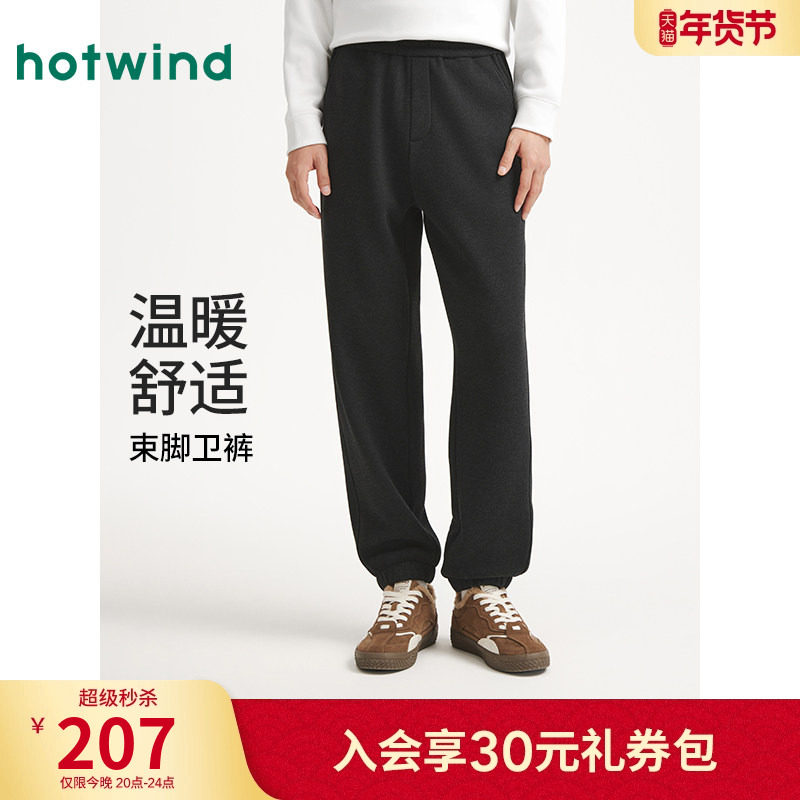 热风男士加绒卫裤2025年冬季新款舒适宽松束脚显腿长百搭休闲长裤,男装,卫裤,淘宝优惠券,粉丝福利购,淘宝优惠卷