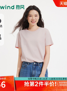 热风凉感T恤女士白色短袖T恤上衣2026年夏季新款纯色基础短袖T恤