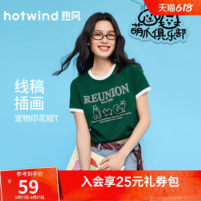 热风2026年夏季新款女士小猫图案短袖T恤绿色简约印花套头短袖棉t