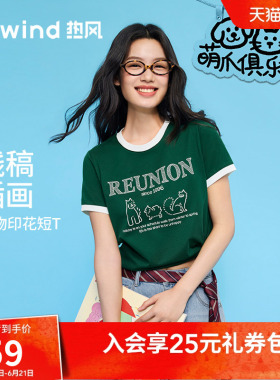 热风2026年夏季新款女士小猫图案短袖T恤绿色简约印花套头短袖棉t