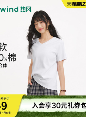 热风T恤2026年春款女士V领短袖白色基础款内搭纯色宽松上衣女