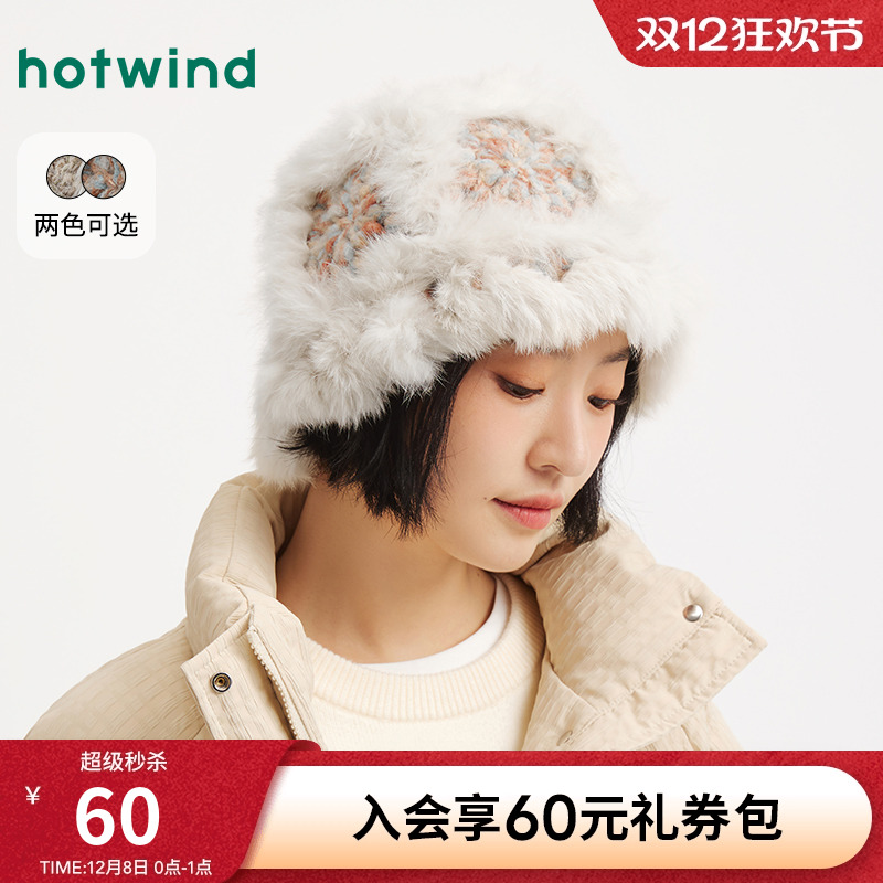 热风2025年新款女士彩色拼接盆帽