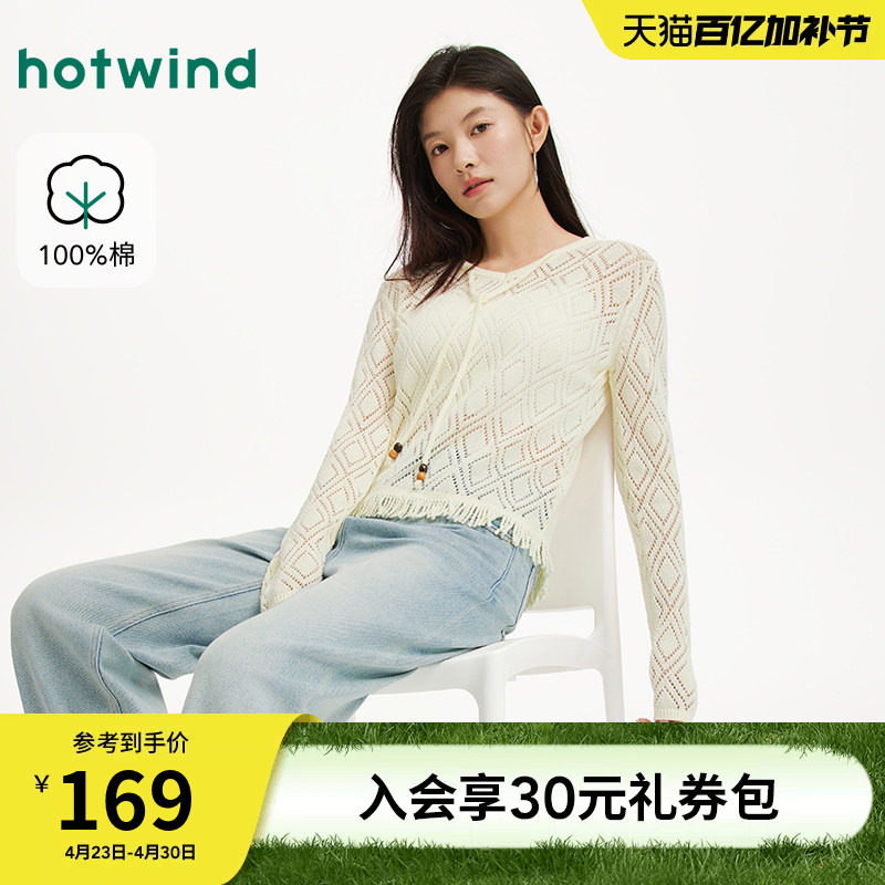 热风2026年春夏新款女士流苏镂空针织衫薄款通勤风套头长袖罩衫