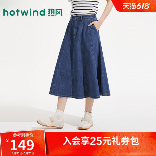 热风2026年新款女士时尚牛仔半裙