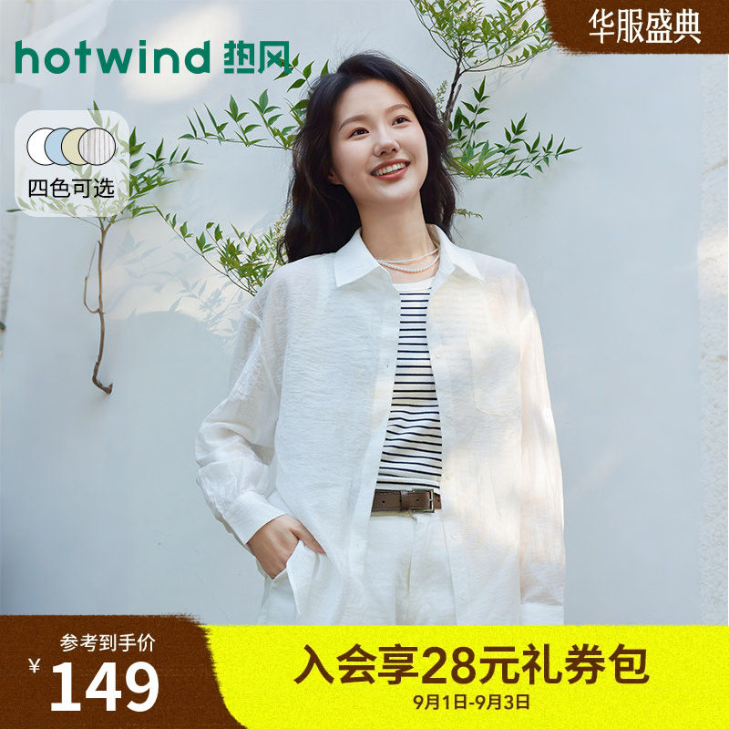2026年夏季新款女士轻薄空气衬衫图片